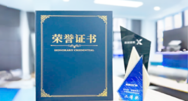 “汽车销售智能引擎”亮相浙江温州“数据要素×”大赛，斩获殊荣！